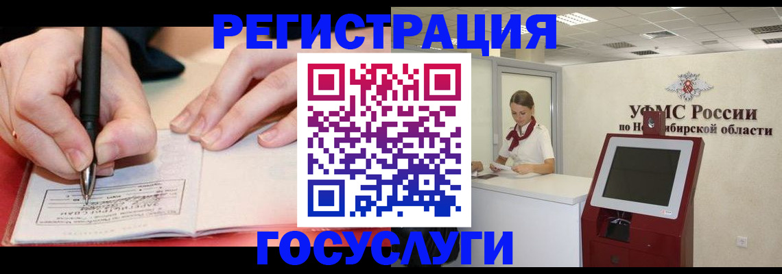 прописка штамп в Менделеевске