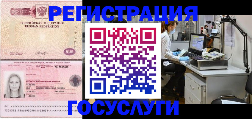 прописка штамп в Менделеевске