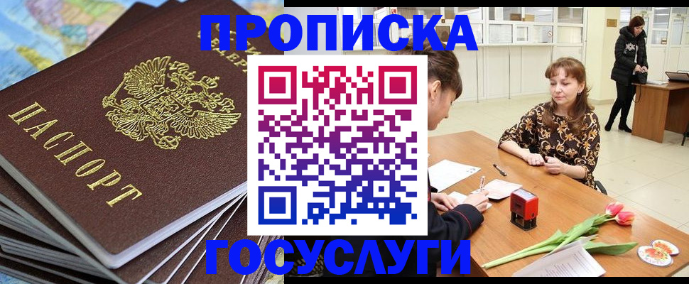 прописка гарантия в Менделеевске