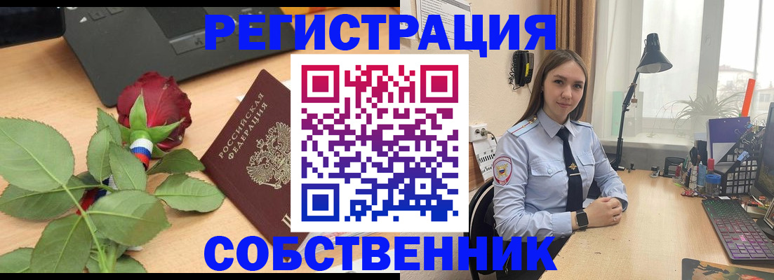 прописка штамп в Менделеевске